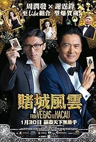 The Man from Macau (2014) cover