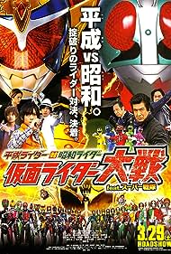 Super Hero Taisen Kamen Rider feat. Super Sentai: Heisei Rider vs. Showa Rider (2014) carátula