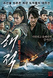 Pirates (2014) cover