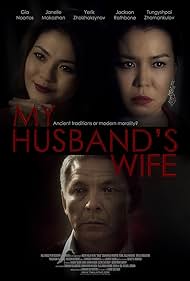 My Husband's Wife (2016) cover