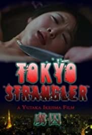 Tokyo Strangler Colonna sonora (2006) copertina