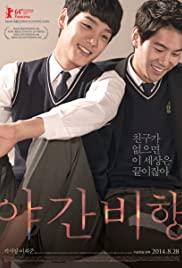 Ya-gan-bi-haeng (2014) copertina
