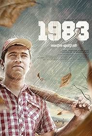 1983 (2014) cover