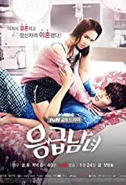 Eunggeubnamnyeo (2014) cover
