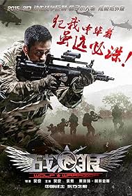 Wolf Warrior (2015) cover