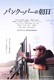 The Vancouver Asahi Banda sonora (2014) carátula
