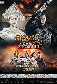 Zhongkui: Snow Girl and the Dark Crystal Soundtrack (2015) cover
