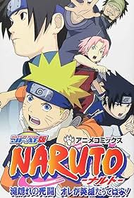 Naruto: L'acqua dell'eroe - Battaglia al Villaggio della Cascata (2003) cover
