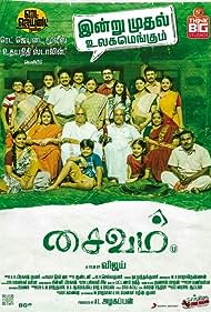 Saivam Soundtrack (2014) cover