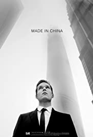Made in China (2020) cover