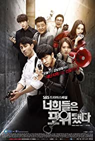 You're All Surrounded (2014) cover