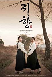Comfort Girls (2014) cobrir