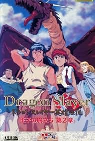 Dragon Slayer Colonna sonora (1992) copertina