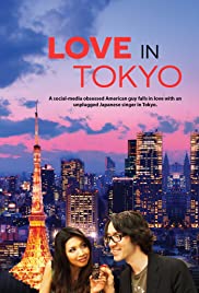 Love in Tokyo Banda sonora (2015) carátula