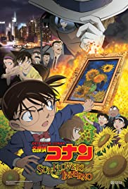 Detektiv Conan: Die Sonnenblumen des Infernos (2015) copertina