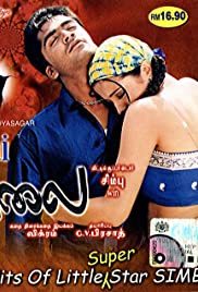 Alai (2003) copertina