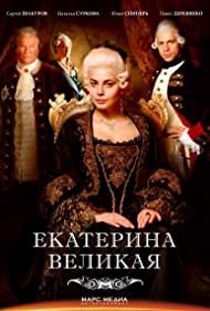 Catherine the Great (2015) copertina