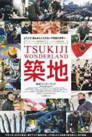 Tsukiji Wonderland (2016) cover