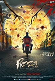 Pizza Soundtrack (2014) cover