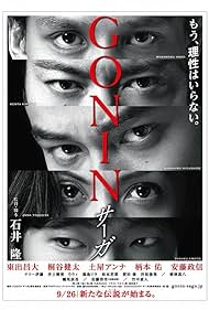 Gonin Saga (2015) cover
