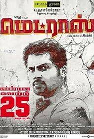 Madras (2014) cover