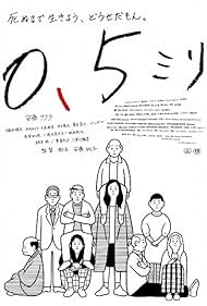 0.5 Mm (2014) cover