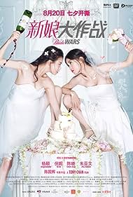 Bride Wars (2015) cover