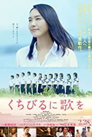 Kuchibiru ni uta wo (2015) cover