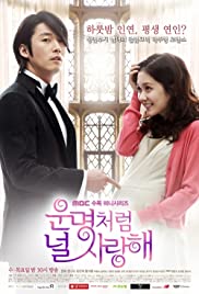 Un-myeong-cheol-eom neol sa-rang-hae (2014) copertina
