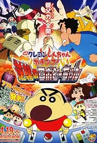 Eiga Kureyon Shinchan: Gachinko! Gyakushuu no Robotôchan (2014) cover