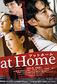 At Home (2015) carátula