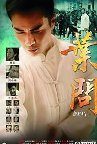 IP Man Soundtrack (2013) cover