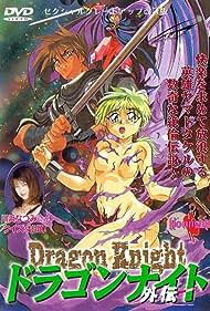 Dragon Knight: Another Knight on the Town Colonna sonora (1995) copertina