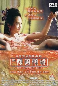 Xin qing guó qingchéng Colonna sonora (2005) copertina