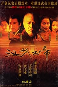 Han Wu Da Di Banda sonora (2005) carátula