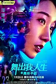 Sokak Dansı: Çin (2019) cover