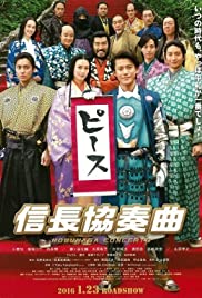 Nobunaga Concerto: The Movie (2016) cover