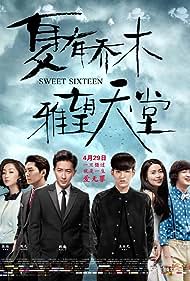 Sweet Sixteen Banda sonora (2016) cobrir