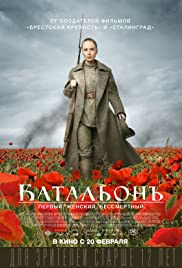 Batalhão (2015) cover