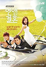 Marriage, Not Dating (2014) cover