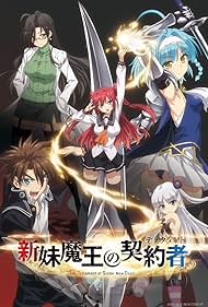 The Testament of Sister New Devil (2015) cover