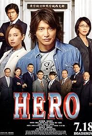 Hero (2015) carátula