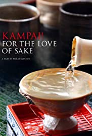 Kampai! For the Love of Sake Colonna sonora (2015) copertina