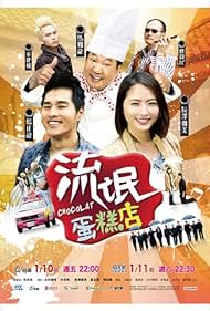 "Chocolat" Episode #1.1 (2014) cover
