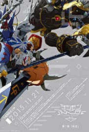 Digimon Adventure tri. 1: Wiedervereinigung (2015) carátula