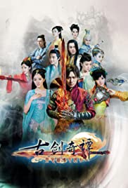 Gu jian qi tan (2014) carátula