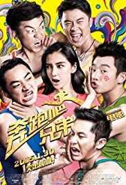 Running Man Film müziği (2014) örtmek