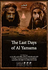Akher Ayyam Al Yamamah (2005) cover