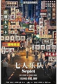 Septet: The Story of Hong Kong Colonna sonora (2020) copertina
