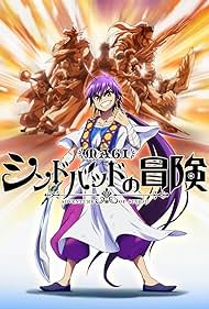 Magi: Adventures of Sinbad (2016) cover